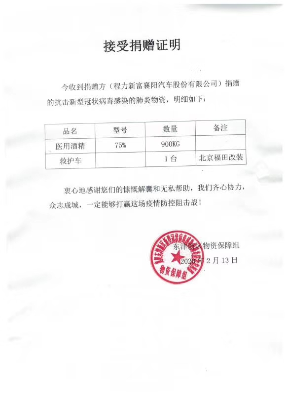 1581581282528744.jpg 微信圖片_20200213135149.jpg